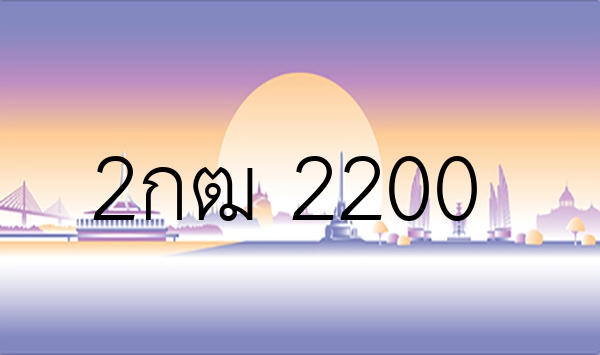 2กฒ 2200